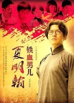 『大鸟哥的母狗』极品丝袜人妻啪啪调教 绑在椅子上艹[1.24G]